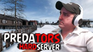 DAYZ • ДО ВАВИЛОВО НА ТОЧКУ • PREDATORS [HARD] ДЕНЬ 9