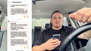 Как работает приоритет в Яндекс такси / Новые алгоритмы Яндекс такси / Приоритет за отмены заказов