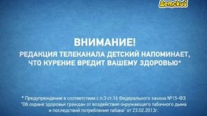 Телеканал Детский (03.06.2017)