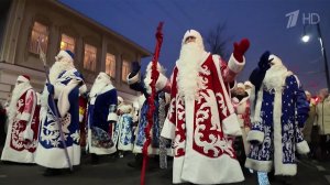 В Рыбинске Ярославской области проходит фестиваль Дедов Морозов.