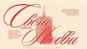 Воскресное богослужение / Свеча Любви / 21 декабря 2025