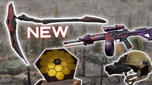 S11 НОВЫЙ скин, НОВЫЙ режим «Шторм», Оружейная! | Arena Breakout