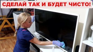 Многие даже не догадываются, что экран можно отмыть без разводов, царапин и дорогих средств