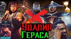 170 % Урона Отряда или как удалить Гераса и Фейерверк из башни Времени в МКМ