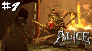 Alice Madness Returns прохождение #2 Владения Шляпника 1/2