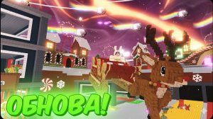 НОВОГОДНЕЕ ОБНОВЛЕНИЕ В УКРАДИ БРЕЙНРОТ 🎁 ОТКРЫТИЕ ЛАКИ БЛОКОВ