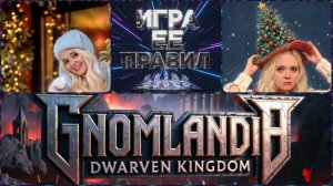 «Игра Ểё Правил» | Новый Муз~Вопрос | «Карусель» | 21/12/25