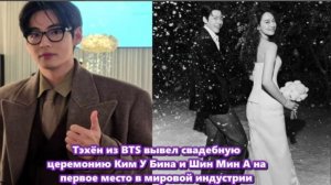 Присутствие Тэхёна подчёркивало важность события и уважение к его участникам./ОЗВУЧКА TANIY/...