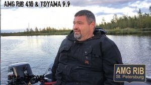 Рыбалка на лодке АМГ Риб
