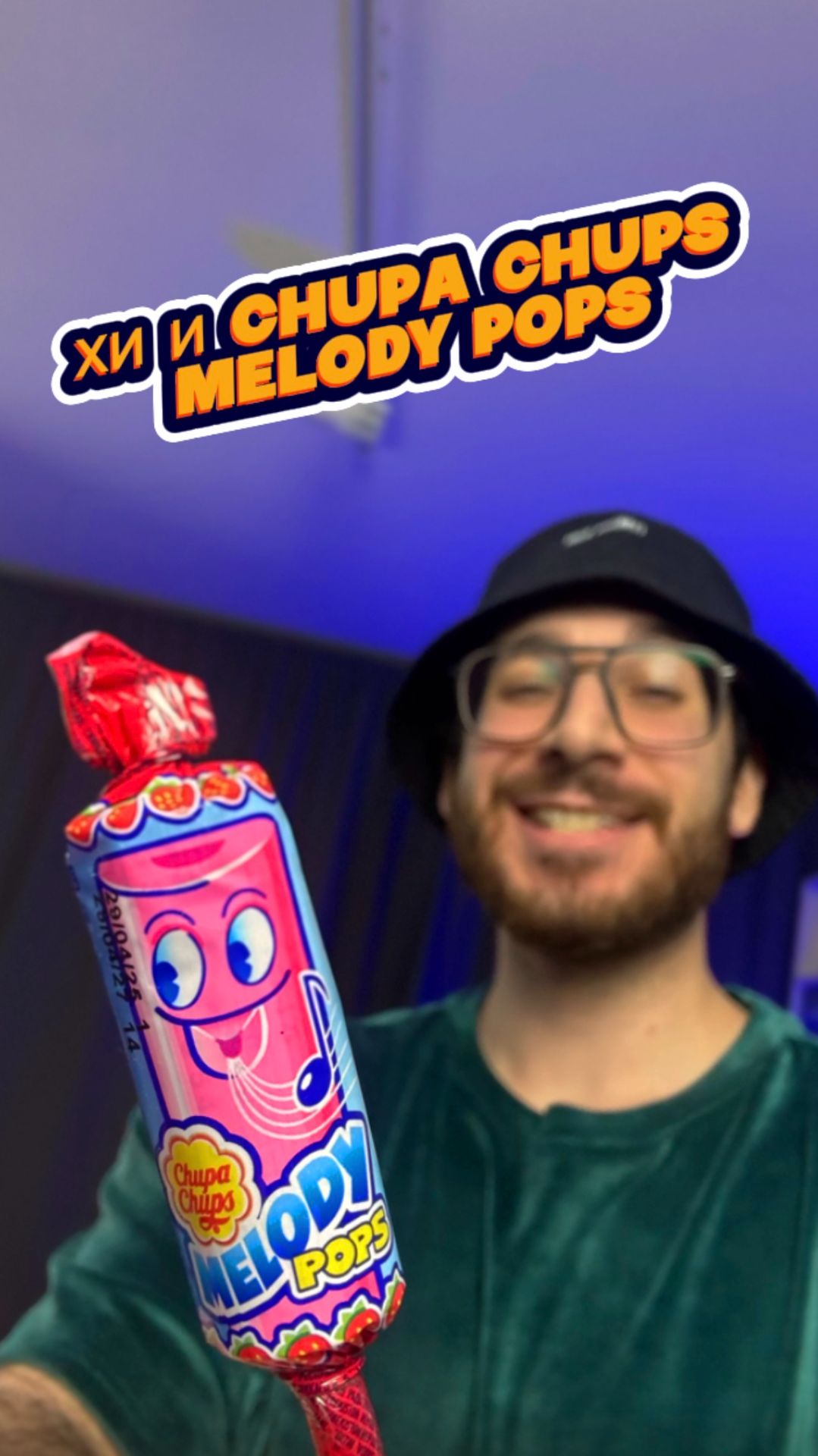 Хи и Chupa Chups Melody Pops 🔥