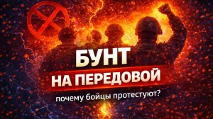 Бунт под Купянском тысячи бойцов отказываются идти в наступление на передовой