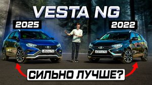 Раньше было лучше? ЛАДА ВЕСТА NG 2022 vs. 2025. Обзор и отзывы владельцев