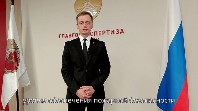 Игорь Костерин - об определении расчетных величин пожарного риска при обосновании проектных решений