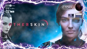 OTHERSKIN Тело не твоё — разум на грани #RitorPlay