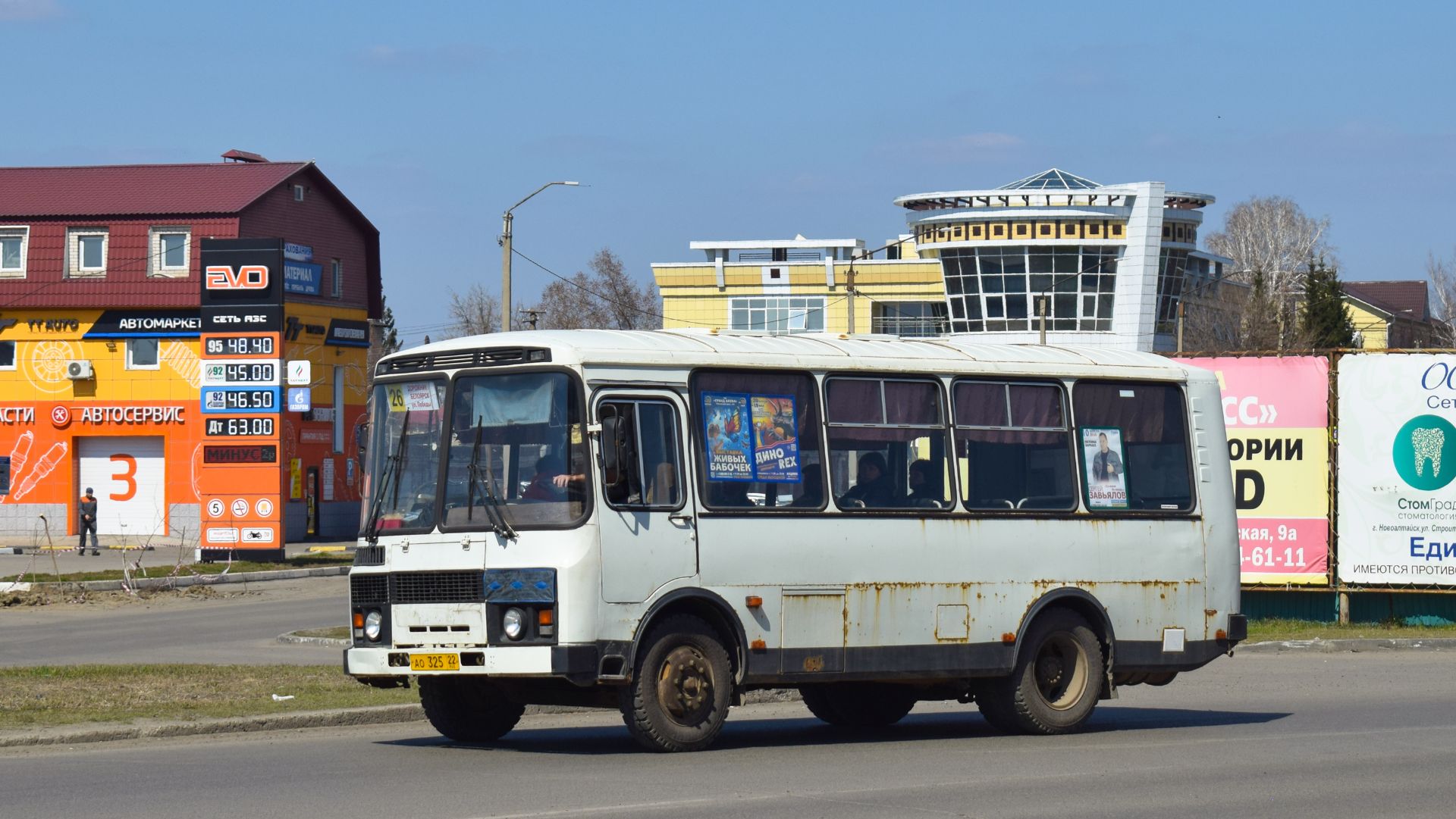 Автобус ПАЗ-32054 (АО 325 22). Покатушки по Новоалтайску. / Das Alte PAZ-3205. смотреть онлайн