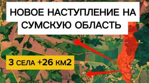 Снова наступаем в СУМСКОЙ области! Военные сводки 21.12.2025