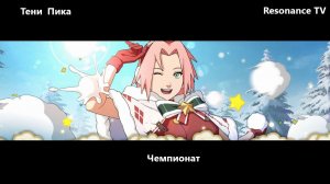 Тени Пика Чемпионат. Саске уничтожает все! Обзор Пачек. | Тени Пика | Стрим #тени_пика