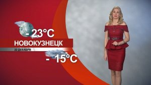 Прогноз погоды на 22.12.25:)