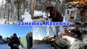 Морозы и небольшое путешествие в зимний лес