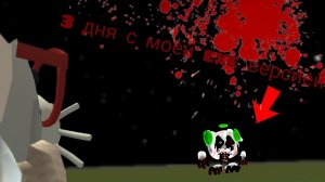 Я выжил 3 дня с своей exe версией в чикен ган!🙀