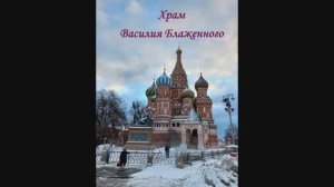 Что посмотреть в Москве на Красной площади и рядом с ней