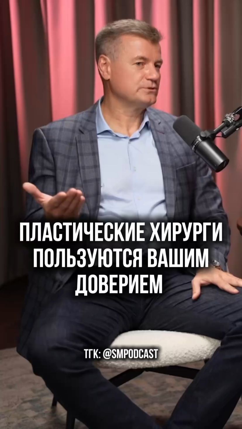 Как не купить «лишние» процедуры у пластического хирурга? смотреть онлайн