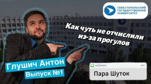 «Пара шуток» №1