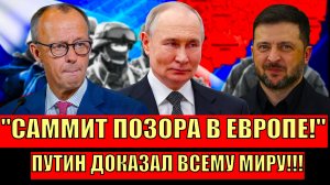 "Фиаско ЕС: Путин доказал всему миру! Европа в шоке: Россия переиграл Брюссель"