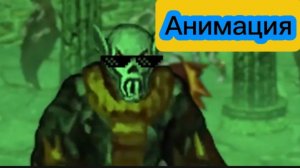 😎⚔️"Спортивные Очки"🧛♂️ Герои Меча и магии 3 Анимация