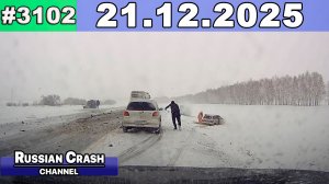 ДТП. Подборка на видеорегистратор за 21.12.2025 Декабрь 2025