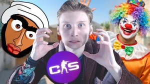 3 ТУПАРЫЛЫХ РУИНЕРА ПРОТИВ 2500 ЭЛО В КС 2!ТУРЕЦКИЕ ЖИВОТНЫЕ!У ОДНОГО ДЕТИ СПЯТ В CS 2!КОНТР-СТРАЙК2