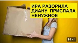 САМВЕЛ АДАМЯН, ОБЗОР ОТ СК, ЖАДНАЯ ДИАНА В ШОКЕ ОТ ПОСЫЛКИ ИРЫ..