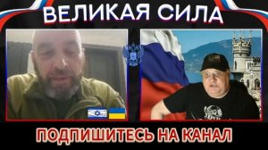 Как еврей преступления Бандеры оправдывал..