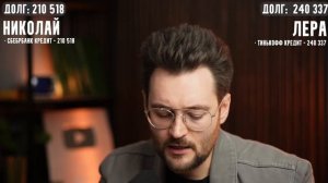 Кредиты от болды🫣💸на 1,2 🍋 он,она,мама.Часть 1