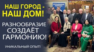 «ИСКРЫ ТАТАРСКОЙ КУЛЬТУРЫ В СЕРДЦЕ МЕГАПОЛИСА»