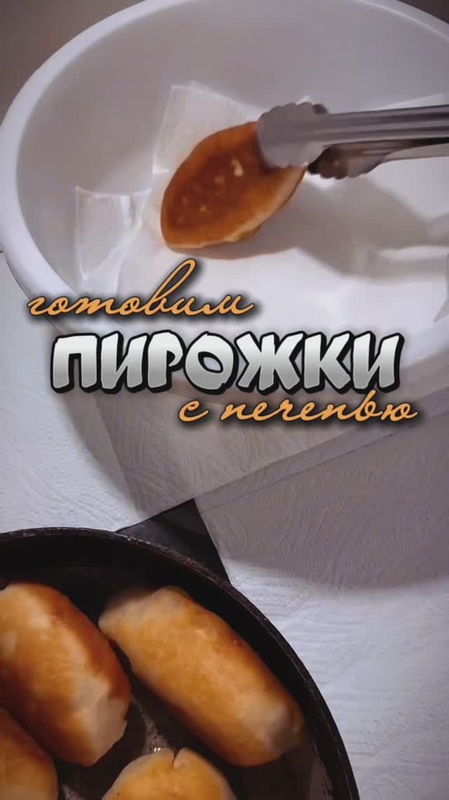 ГОТОВИМ ПИРОЖКИ С ПЕЧЕНЬЮ смотреть онлайн