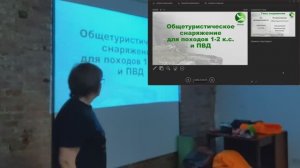 ПБУ-26. Общетуристическое снаряжение