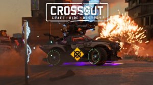 Стартуем В «Кроссаут»