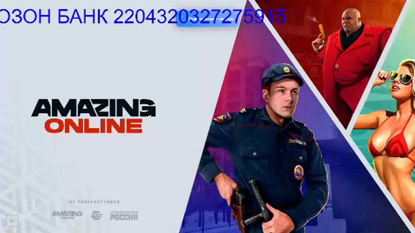 собираемся на рыбалку . Amazing Online SCY смотреть онлайн