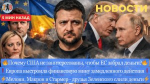 Новости ⚡️ Россия давит на фронте. Неверные друзья Зеленского. Месть Трампа. Война с Венесуэлой