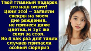 Истории из жизни|Твой главный подарок!|Аудио рассказы|Аудиокниги слушать онлайн|Жизненные истории