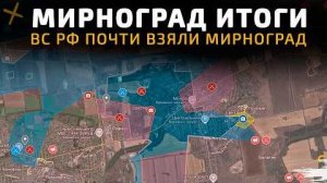 💥 Карта боевых действий на 21 декабря 2025 года. МИРНОГРАД ИТОГИ. ВС РФ почти взяли город Мирноград