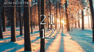 21.12.2025 - Прямая трансляция ст.Елизаветинская