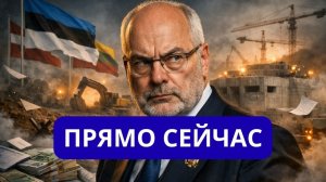 НАЧАЛОСЬ ПРИБАЛТИКА КОПАЕТ ОКОПЫ