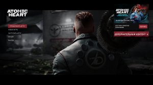 Atomic Heart (Атомное Сердце) прохождение #16