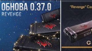 ОБЗОР ОБНОВЛЕНИЯ STANDOFF 2! 0.37.0 — WINTER TALE» — видео канала «scratch» | Standoff 2».