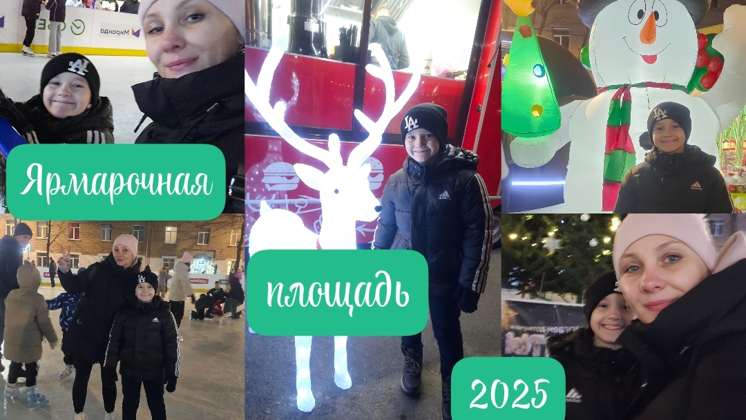 Впервые катаемся на коньках под открытым небом⛸️19.12.2025