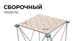 Пильный модуль Lossew