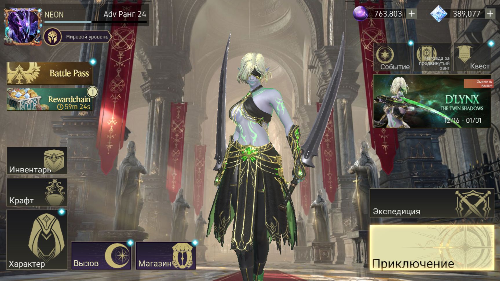 AVALAR Обзор Эпической Игры