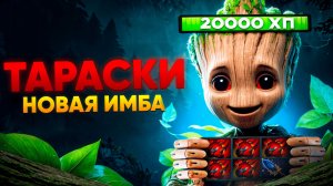 ТАРАСКИ СЛОМАЛИ ДОТУ! ТРЕНТ ЧЕРЕЗ 6 ТАРАСОК С 18000 ХП! НОВАЯ ИМБА ПАТЧА В ДОТЕ 2!